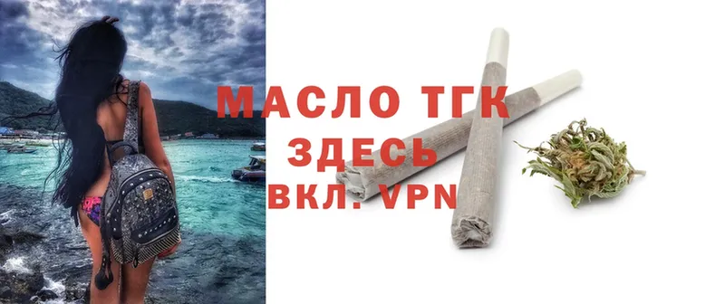 Дистиллят ТГК гашишное масло  Нытва 